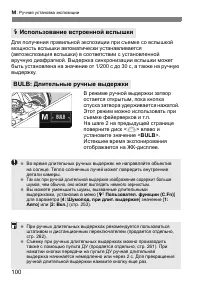 Страница 100