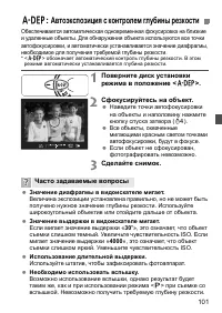 Страница 101