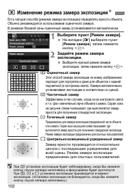 Страница 102