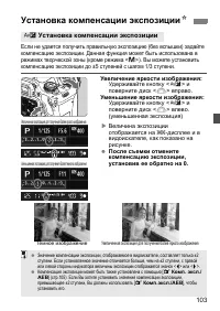 Страница 103