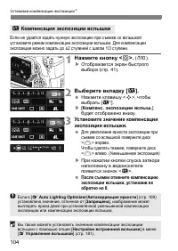 Страница 104