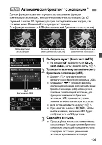 Страница 105