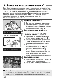 Страница 108