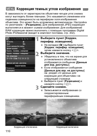 Страница 110