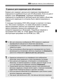 Страница 111