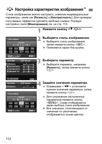 Страница 112
