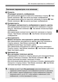 Страница 113