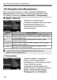 Страница 114