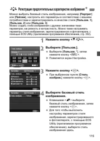 Страница 115