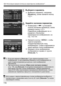 Страница 116