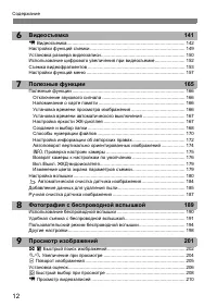 Страница 12