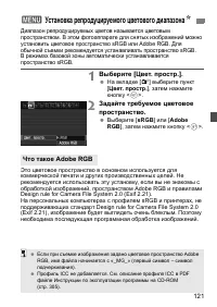 Страница 121