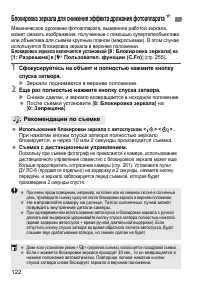 Страница 122