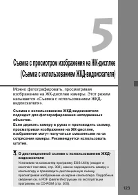 Страница 123