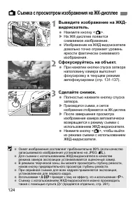 Страница 124