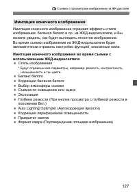 Страница 127