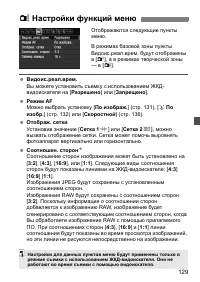 Страница 129