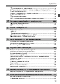 Страница 13