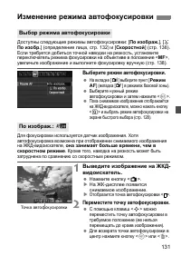 Страница 131