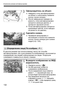 Страница 132