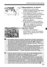 Страница 133