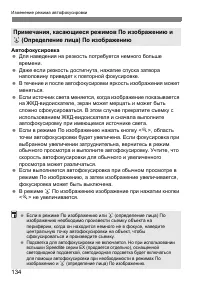 Страница 134