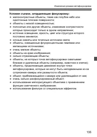 Страница 135