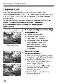 Страница 136