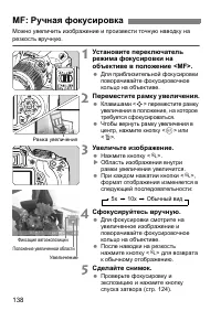 Страница 138