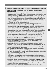 Страница 139