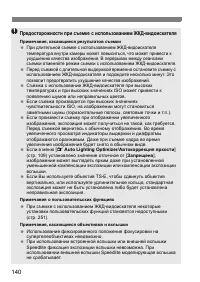 Страница 140