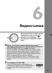 Страница 141