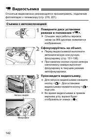 Страница 142