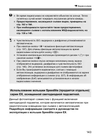 Страница 143