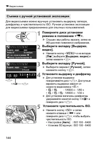 Страница 144