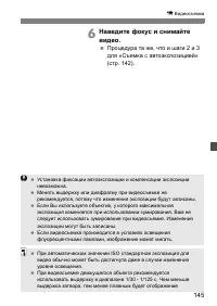 Страница 145