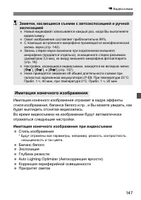 Страница 147