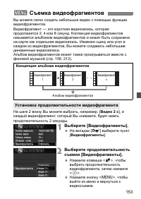 Страница 153