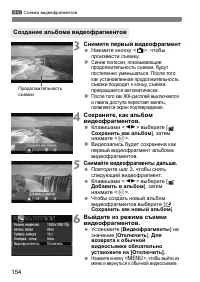 Страница 154