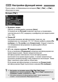 Страница 157