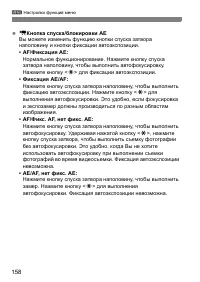 Страница 158