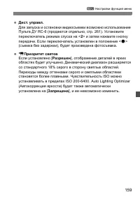 Страница 159