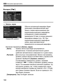 Страница 160