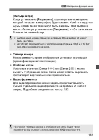 Страница 161