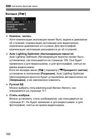 Страница 162