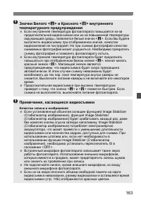 Страница 163