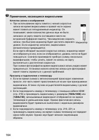 Страница 164