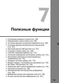 Страница 165