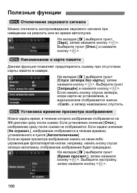 Страница 166