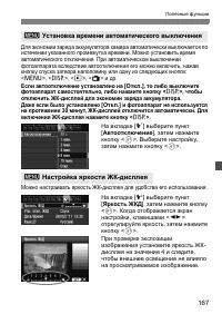 Страница 167